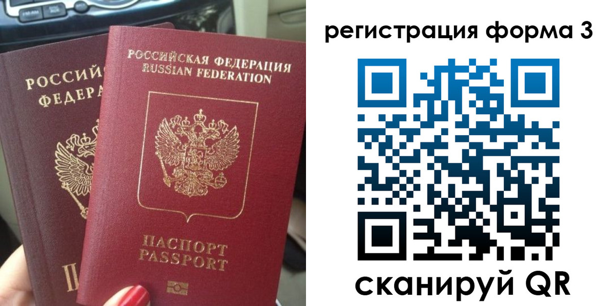 временная регистрация гарантия в Нюрбе